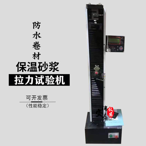 DL-5000型 电子数显防水卷材拉力试验机 砂浆粘结强度拉力机