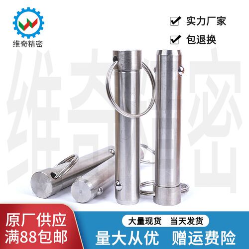 精密弹簧挤压德标插拔销直径20的快速安全销无按钮拉环操作VCN114