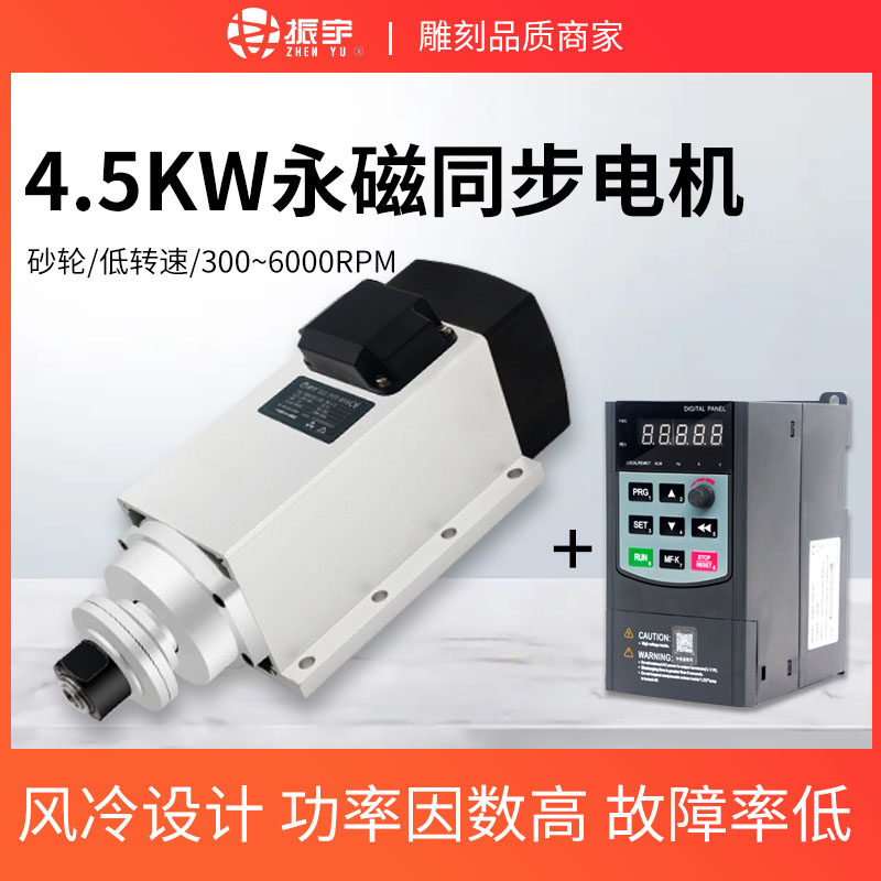 雕刻机主轴电机4.5kw 永磁同步电机恒转矩动力头高速风冷马达配件