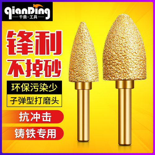 子弹头金刚石磨头钎焊研磨金刚砂6mm柄钻头抛光磨棒15铸铁打磨头