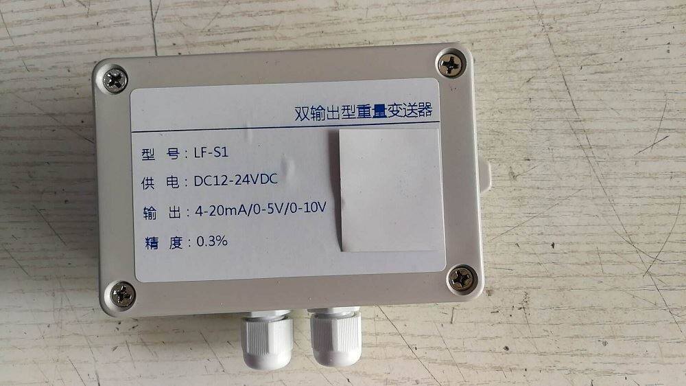 称重传感器变送器LF-S1重量信号放大转换模块PLC0-5V0-10V4-20MA