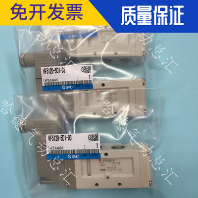 全新原装正品日本SMC电磁阀VF5120-5DZB-03   6DZB  4DZB   3DZB
