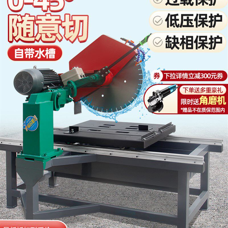 多功能瓷砖开槽大型电动台式推刀45度倒角器瓷片大理石材切割机
