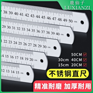 鹿仙子钢直尺50cm不锈钢加厚加宽尺子木工测量工具尺绘图制图钢尺