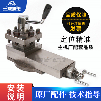 沈阳机床普通车床 CA6140 CA6150 刀架总成 刀架小装 刀塔四孔