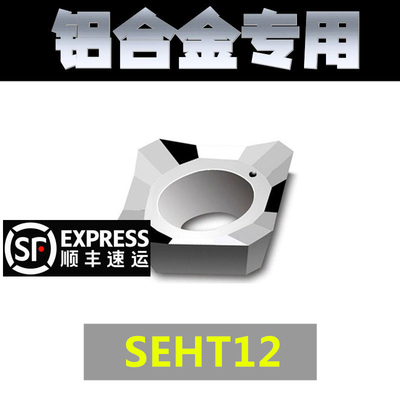 数控铣刀片方形SEHT1204AFFN-X83-H01数控铝用刀片 铝铜用铣刀片