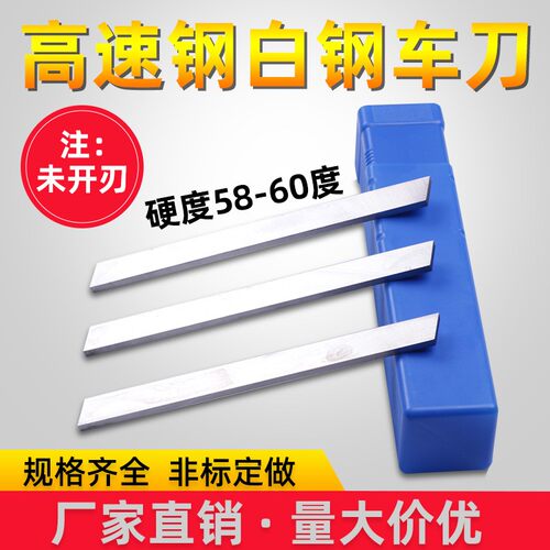 白钢刀/木工刀/条8X10/12/14/16/20/25/30/40/50/60X200X300