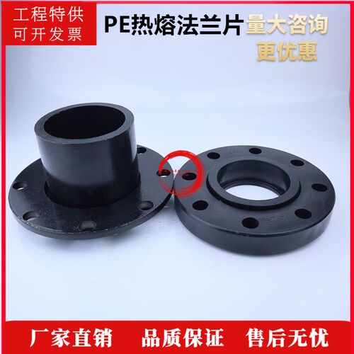 PE管件热熔活套法兰片盘法兰根承插对接对焊接头PE水管自来水DN50