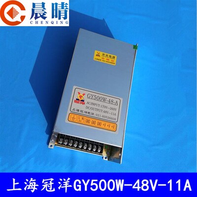 雕刻机驱动电源上海冠洋开关电源GY500W/600W/800W-48V-11A12A20A