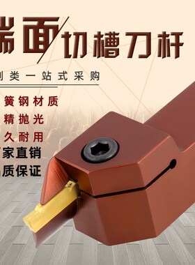 双头端面切槽槽刀MGHH320/425数控端面槽刀刀杆弹簧钢 刀具齐全