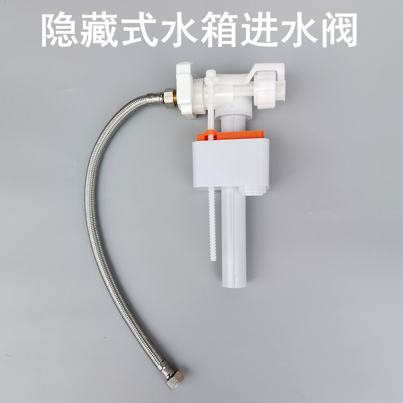隐藏式水箱进水阀 坐便器进水器挂墙式入墙马桶水箱配件3分进水阀