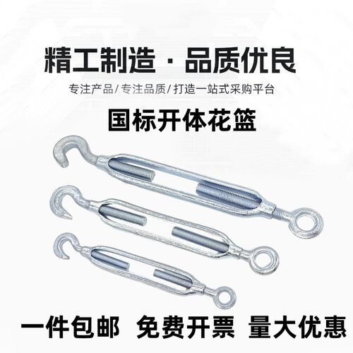 青岛花篮螺丝钢丝绳拉紧器收紧器花篮螺栓 开体花兰螺丝 co型花篮