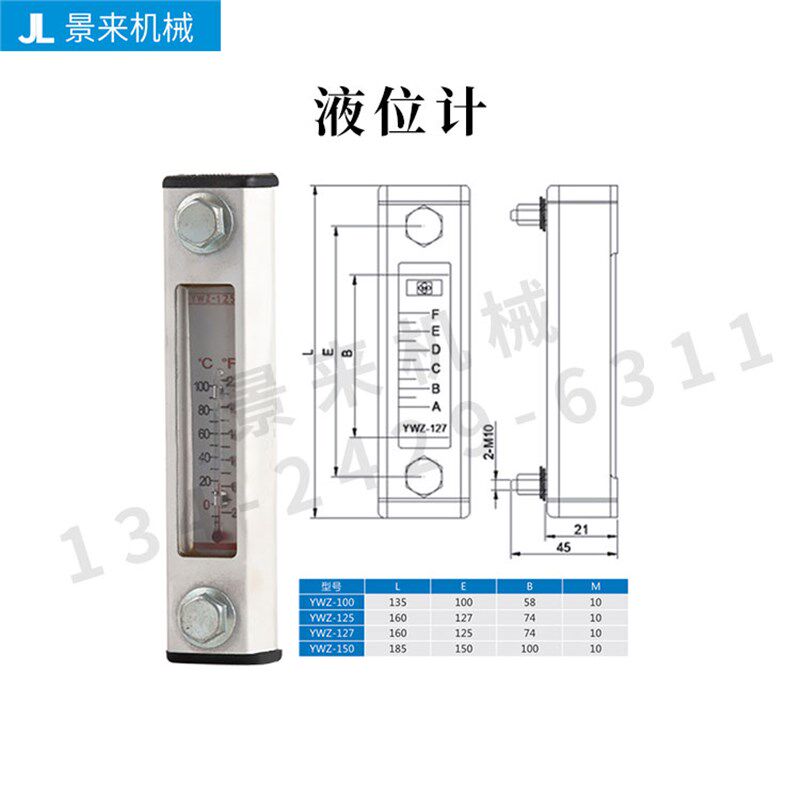 注塑机配件油箱液位计注塑机油压机油位计油尺油标水位计油镜