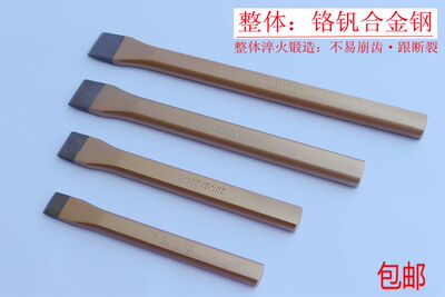 精品圆扁凿锋钢凿钳工凿合金钢凿子石工凿平凿凿铁专用 锋钢錾子