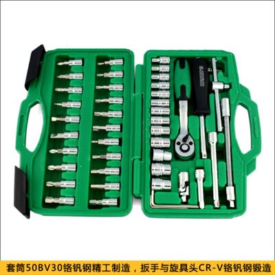 威力狮46件6.3mm公制套筒组套 汽修汽保工具 随车工具套装W046