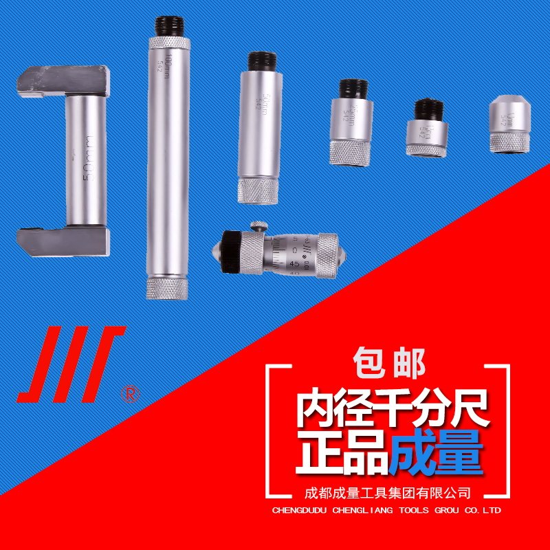 成都四川接杆内径千分尺合金内测头两点50-250 600 1000 1200量具