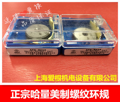 正宗哈量美制螺纹环规 10-24UNC 10-32UNF 12-24UNC 12-28UNF-3A