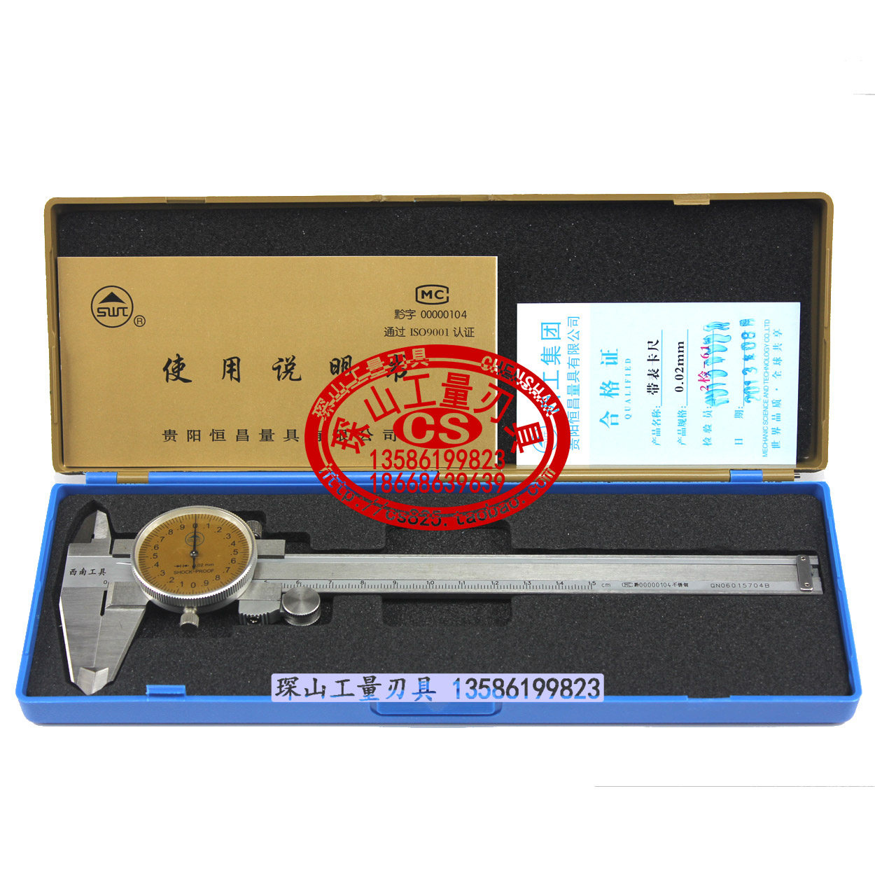 贵阳西南带表卡尺四用不锈钢游标卡尺工业级0-150-200-300mm