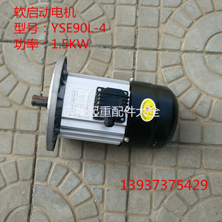 YSE90L-4 1.5KW电磁制动三相异步电动机 新乡市耀鑫特种电机 大车