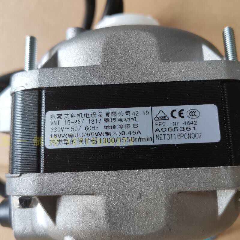 铜芯ELCO 艾科16W/65W冷凝 蒸发器 制冰机风扇 散热电机VNT16-25