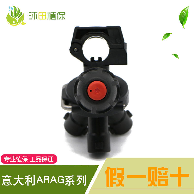 喷药机喷头 打药机进口意大利ARAG铰链式喷雾器 高压防滴扇形喷嘴