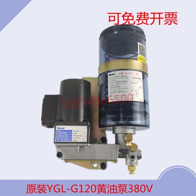 原装裕祥电动黄油泵YGL-G120冲床380伏自动浓油润滑油油泵1.2L