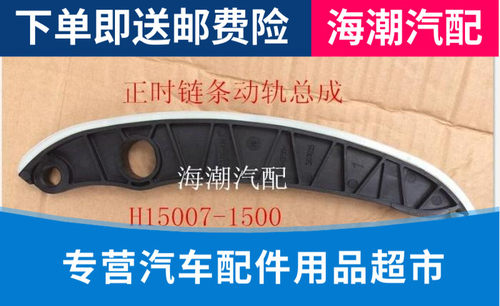 适配CS35/逸动/悦翔2012款/正时炼条动规总成/原装纯正配件