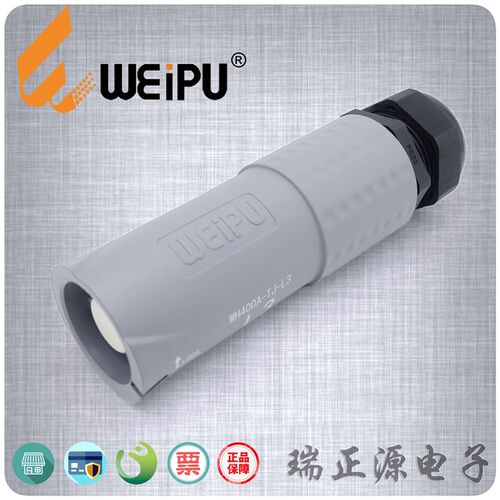 WEIPU威浦WH400A-TJ-L3单芯大电流舞台犀牛插头IP67防水户外