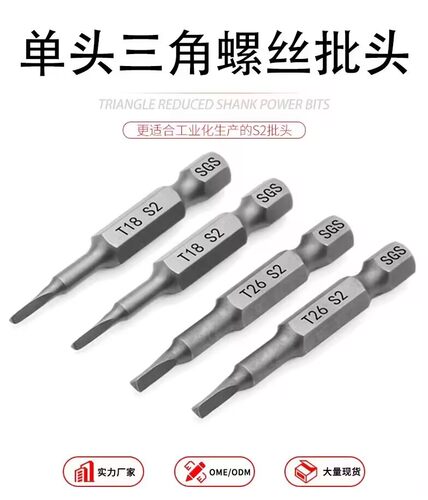 十字螺丝刀异形套装多功能家用三角一字磁性批头维修工具起子改锥