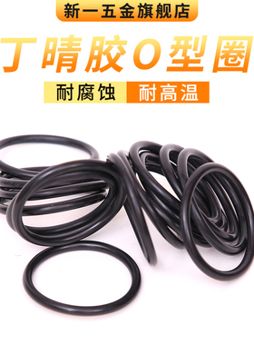 美标丁晴O型圈内径380.37/405.26/430.66/456.06/481.46*5.33