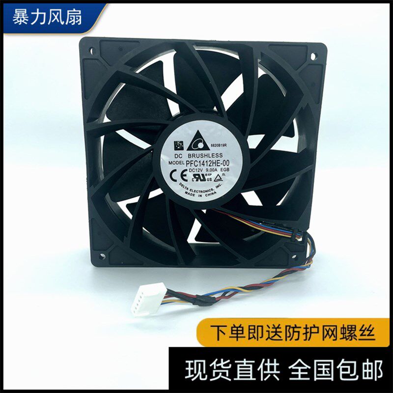 PFC1412HE-00 12v 9.00A 14038台达服务器机箱14CM大风量散热风扇