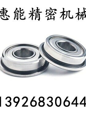 带法兰滚珠轴承 C- FL603ZZ FL604ZZ FL605ZZ FL606ZZ FL608ZZ