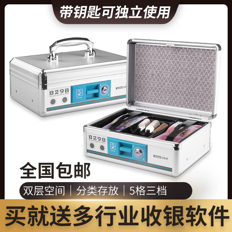 手提双层收银箱超市收钱箱带锁便利店收款箱地摊装钱零钱箱财务用
