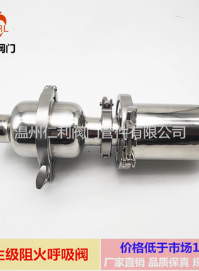 304不锈钢快装阻火呼吸阀 卫生级一体式罐顶阻火芯呼吸器
