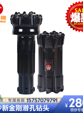 新金刚潜孔钻头耐用90/115/138快冲低高风压打井打桩冲击器锤头