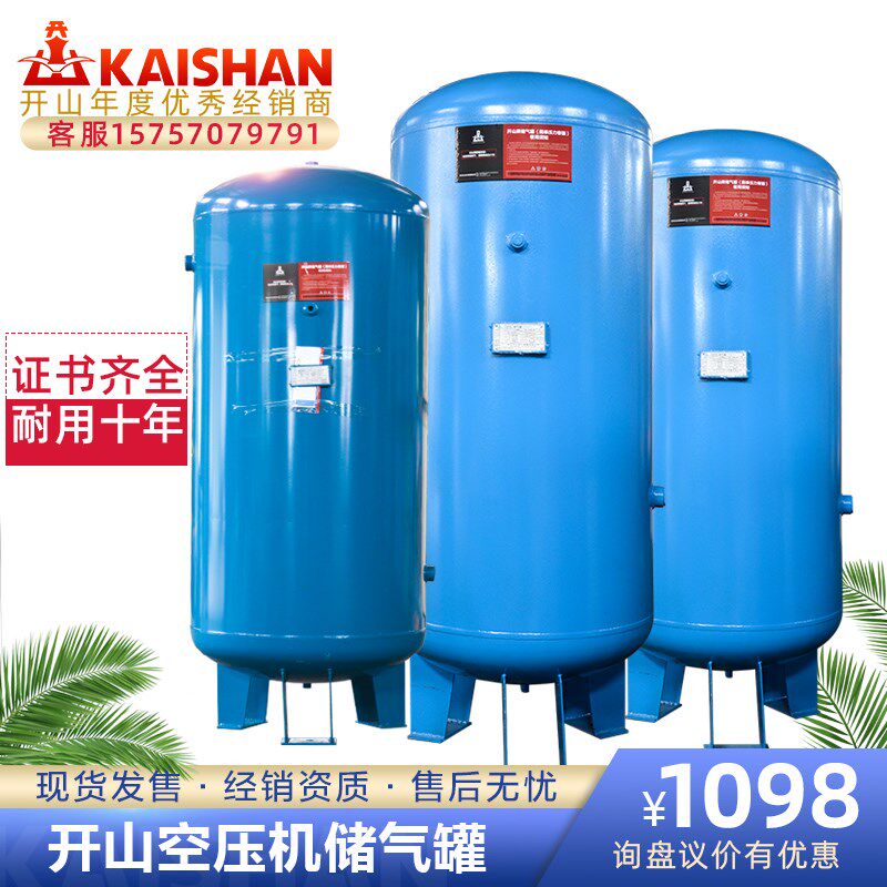 压力容器开山螺杆机储气罐0.3 0.6 1.0立方加厚高压耐腐缓冲罐