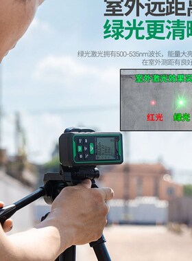 深达威绿光测距仪高精度户外红外线测量仪量房仪激光尺电子尺工具