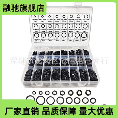 740pcs盒装 橡胶O型圈 汽车空调密封圈  丁腈胶黑色垫片耐高温