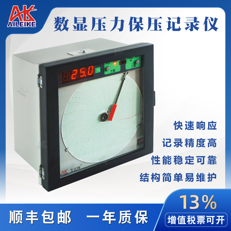 艾雷柯数显压力保压记录仪ALKYL101中园图圆盘有纸传感器仪表测试