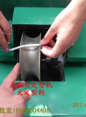 超大型定型轮/适用于超宽机头/可做50毫米以内玉件/木珠