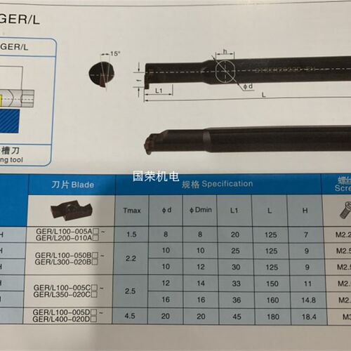 小孔槽刀片GER100/150/200/250/300/350/400-ABCD刀杆SIGER1210