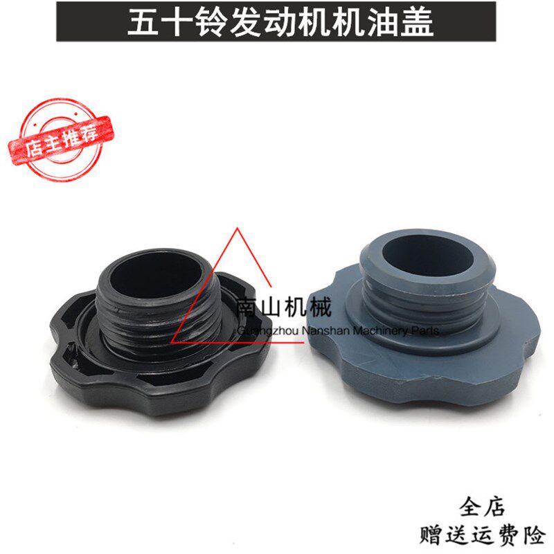 五十铃4BD1/4BG1/4JB1/4JG1/4JJ1发动机机油盖加油口盖子挖机配件图片