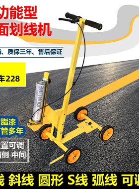 主马路油漆划线车手推画线机马路划线工具停车场操场跑道路面画线