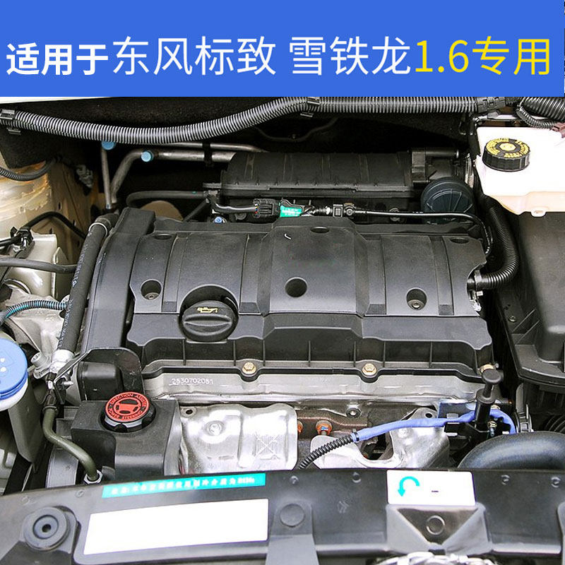 适用于标致308雪铁龙206世嘉307爱丽舍气门室盖垫气门室盖总成图片