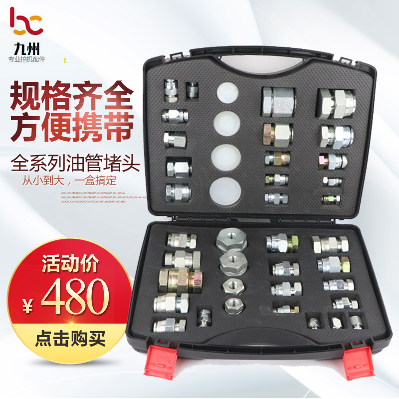 挖掘机维修检测液压油泵压力表行走分配阀管路测压堵头堵板块配件