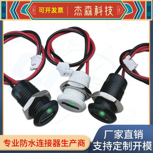 TYPE-C防水母座 带螺 母头TPC防水type 防水型TYPE C 滑板车
