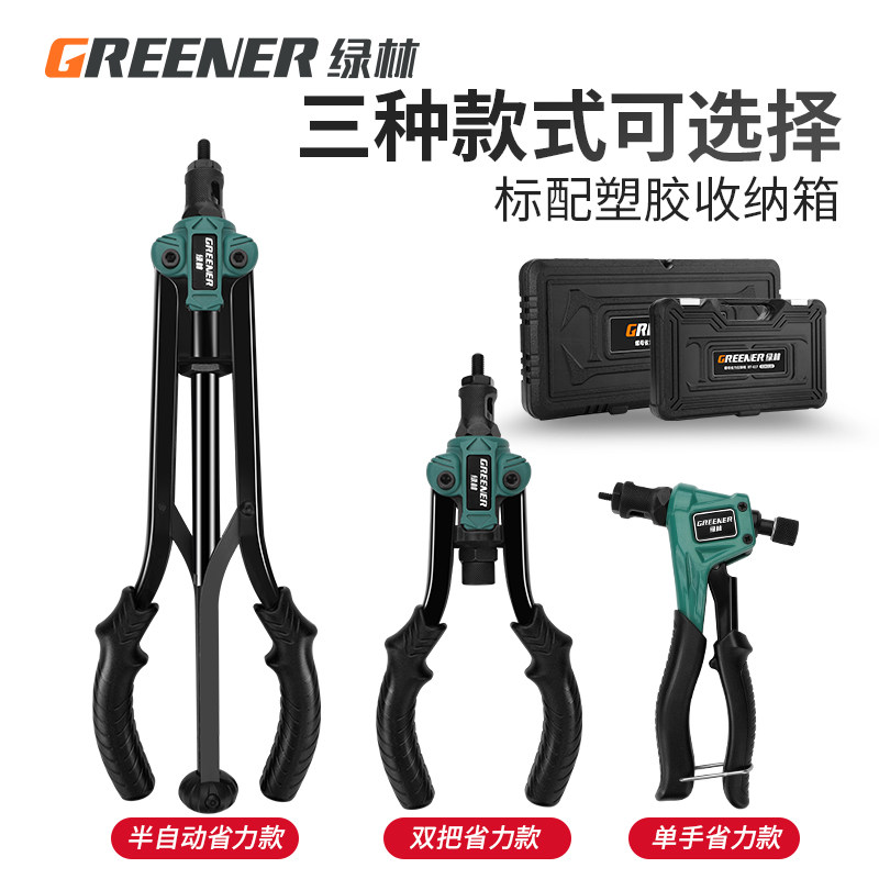 绿林螺母拉铆枪手动柳钉拉钉铆钉抢铝合金卯钉铆抢拉丁枪钳打钉器