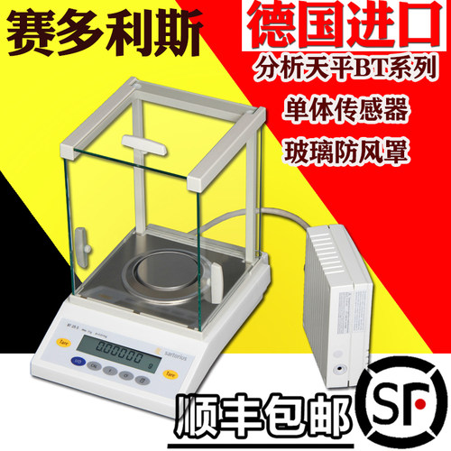 赛多利斯BT25S/BT125D 电子分析天平 全自动内校 进口十万分之一
