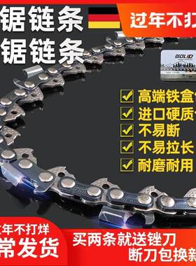 链条油锯链中马链条20寸油锯链条18寸锯链汽油机伐木