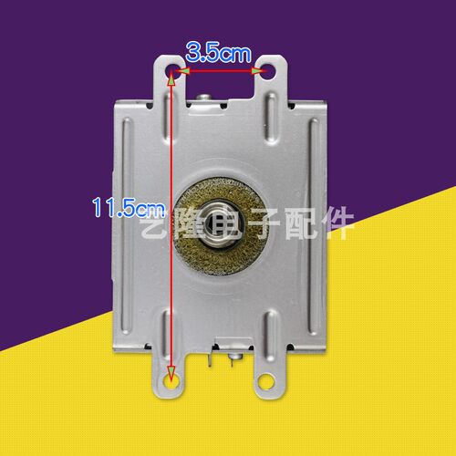 适用格兰仕微波炉磁控管M24FB-210A配件发热器微波加热发射器通用